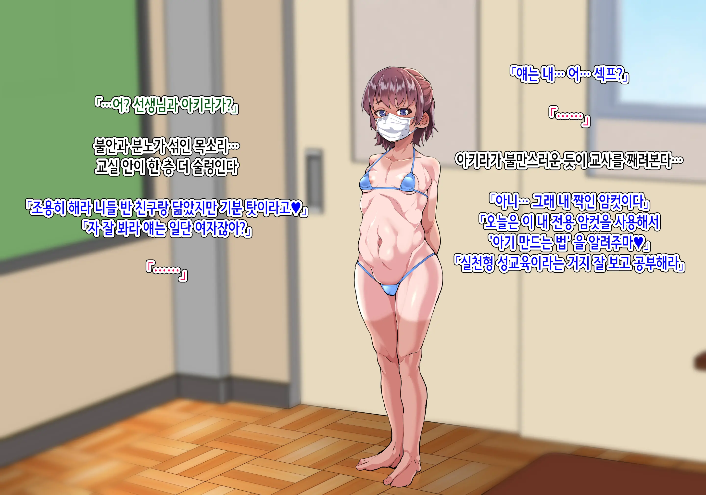 Osu Ni Akogareru Dansou Shoujo Ga Ippiki No Mesu Ni Ochiru Made... | 수컷을 동경하는 남장 소녀가 한 마리의 암컷으로 떨어질 때까지...